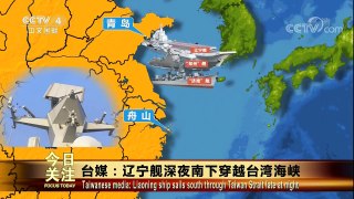 [今日关注]20180108 | CCTV中文国际