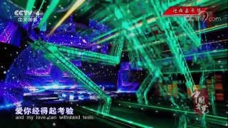 《中国文艺》 20180105 迎新嘉年华 | CCTV中文国际