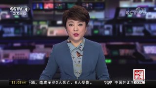 [中国新闻]联合国欢迎朝韩重开联络热线 | CCTV中文国际