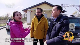 《远方的家》 20180101 一带一路（284）波兰 创新路上的中国“智”造 | CCTV中文国际