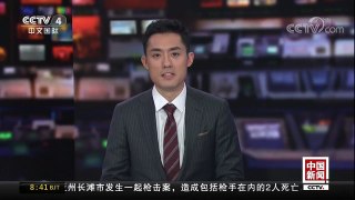 [中国新闻]苹果旧型号手机反应延迟 涉嫌消费欺诈 | CCTV中文国际