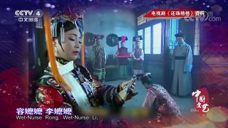 《中国文艺》 20171216 向经典致敬 本期致敬人物——表演艺术家 李明启（上） | CCTV中文国际