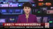 [中国新闻]土俄签订S-400防空导弹系统贷款协议 | CCTV中文国际