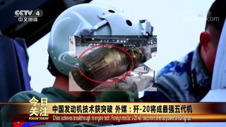 [今日关注]20171227 | CCTV中文国际