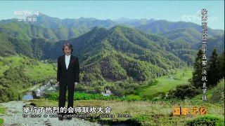 《国家记忆》 20171226 《徐海东与红二十五军》 第二集 决战直罗镇 | CCTV中文国际