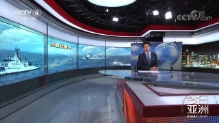 《今日亚洲》 20171225 2017年第28次！中日钓鱼岛实力对比逆转 | CCTV中文国际