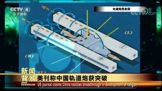 《今日关注》 20171224 中国第三艘航母或用电磁弹射？弹射技术超美国？ | CCTV中文国际