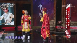 《中国文艺》 20171223 向经典致敬 本期致敬人物 香港表演艺术家 罗家英 | CCTV中文国际