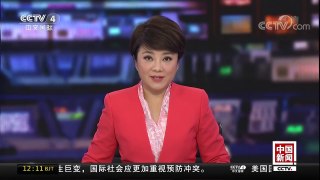 [中国新闻]中泰铁路一期工程今日开工 | CCTV中文国际