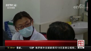 [中国新闻]国家卫计委：家庭医生不等于私人医生 | CCTV中文国际