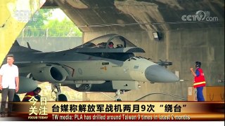 [今日关注]20171219 | CCTV中文国际