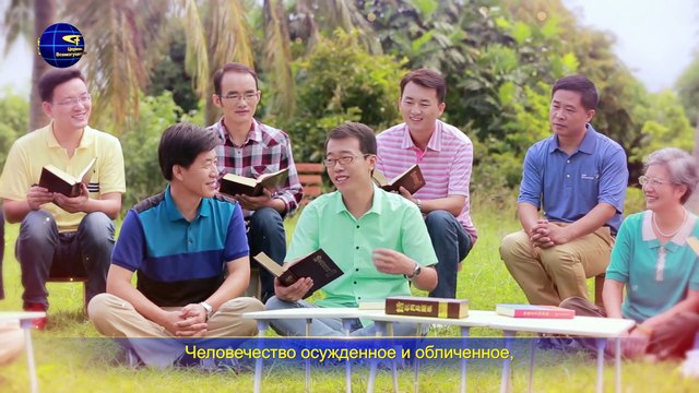 Восточная Молния | Христианские Песни «Лишь очищенные войдут в последний покой» Спасение Господа в последние дни