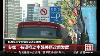 [中国新闻]韩国总统文在寅今起访问中国 | CCTV中文国际