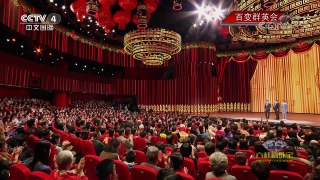 《中国文艺》 20171212 百变群英会 | CCTV中文国际