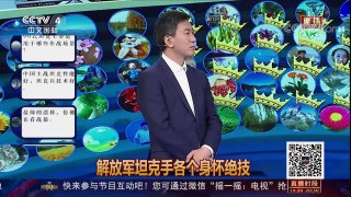 《中国舆论场》 20171210 日媒称中国航母将实现量产，曹卫东：无稽之谈！| CCTV中文国际