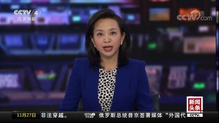 [中国新闻]俄远程轰炸机对叙境内极端组织目标实施集群打击 | CCTV-4