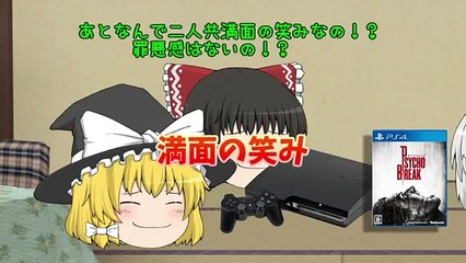 【ゆっくりホラー実況】もんのすごくカオスな精神病院にゆっくり達が出向くらしいPart１【サイコブレイク実況】