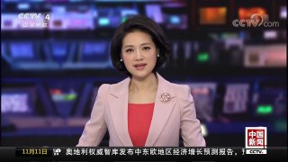 [中国新闻]中国国产大飞机C919第一次城际转场顺利完成 | CCTV-4