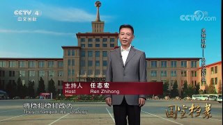 《国宝档案》 20171102 光辉历程——决战孟良崮 | CCTV-4