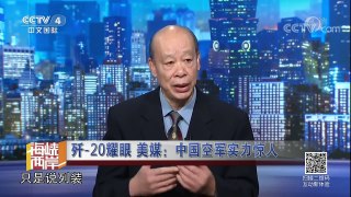 《海峡两岸》 20171031 台湾当局不断拉高台海紧张局势 | CCTV-4