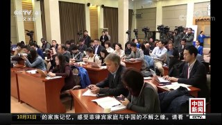 [中国新闻]《中国应对气候变化的政策与行动2017年度报告》发布 | CCTV-4