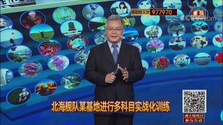 《中国舆论场》 20170903 军事合作升温 日英再续“兄弟情缘”？| CCTV-4
