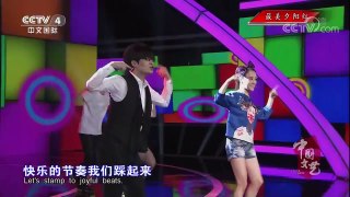 《中国文艺》 20171026 最美夕阳红 | CCTV-4
