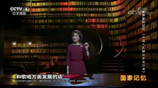 《国家记忆》 20171020 《歌声里的记忆》系列 第三集 中国人民解放军 | CCTV-4