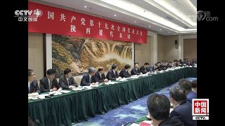 [中国新闻]张高丽参加党的十九大陕西省代表团讨论 | CCTV-4