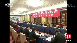 [中国新闻]张德江参加十九大内蒙古代表团讨论 | CCTV-4