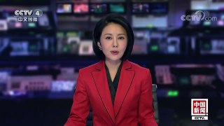 [中国新闻]“叙利亚民主军”称已完全收复拉卡 | CCTV-4