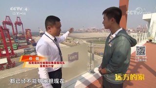 《远方的家》 20171016 特别节目——亲历“一带一路” 跨越丝路再握手 | CCTV-4
