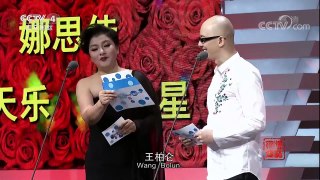 [2017汉语桥]“汉语桥”2017全球外国人汉语大会个人赛“才艺五杰” | CCTV-4