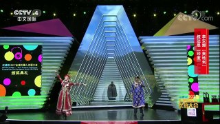 [2017汉语桥]歌舞《天堂》 表演：叔达思 李安娜 | CCTV-4
