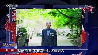 《华人世界》 20171009 | CCTV-4