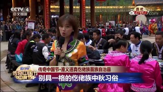 《2017传奇中国节中秋节》 第三部分 | CCTV-4