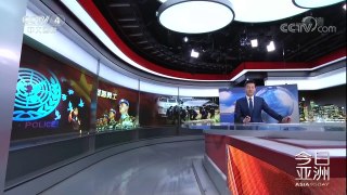 《今日亚洲》 20171002 | CCTV-4