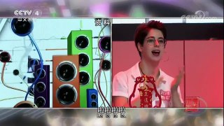 [2017汉语桥]才艺五杰 | CCTV-4