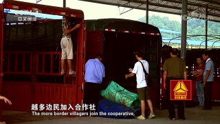 《走遍中国》 20170922 5集系列片《边贸第一市》（5）边贸奔小康 | CCTV-4