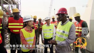 《远方的家》 20170920 一带一路（221）科特迪瓦 美丽港湾是我家 | CCTV-4