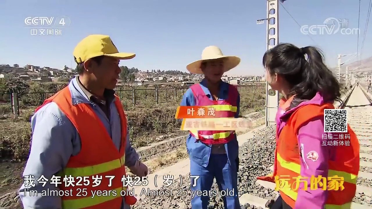 《远方的家》 20170918 一带一路（219）埃塞俄比亚 开往春天的列车 | CCTV-4