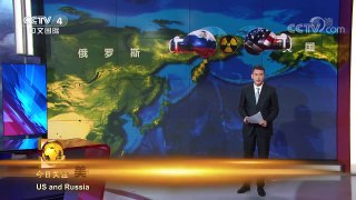 《今日关注》 20170916 美俄升级核武库 重燃冷战核对抗？ | CCTV-4