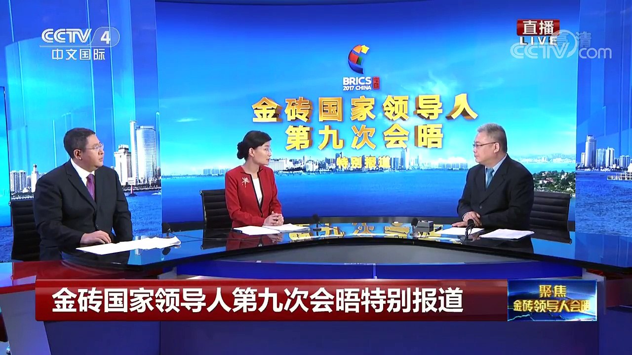 直播回看：习近平主席主持金砖国家领导人大范围会议开场并致辞 20170904  | CCTV-4
