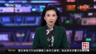 [中国新闻]交通部：中国农村公路总里程达396万公里 | CCTV-4