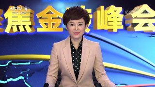[中国新闻]金砖“中国年”实现政治安全领域新突破 | CCTV-4