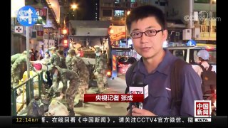 [中国新闻]台风“天鸽”重创澳门：驻澳官兵清理街区 市民“好感动 | CCTV-4
