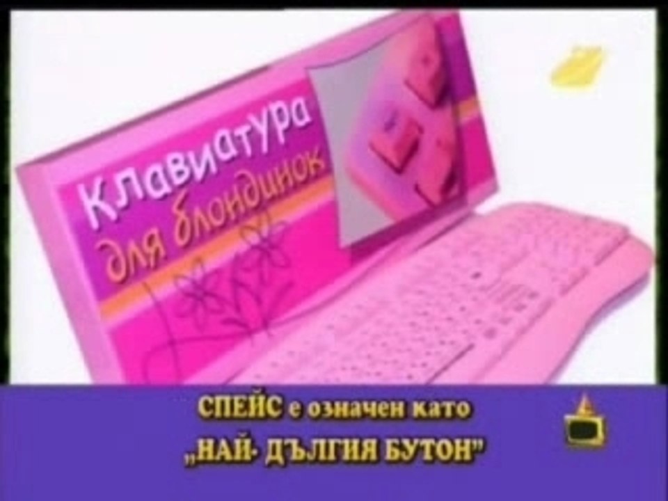 Keyboard for blonds