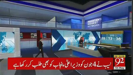 NAB Ne Hamza Shahbaz Ko Bula Lia.