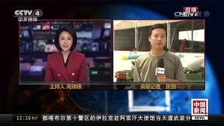 [中国新闻]关注“航空飞镖2017”国际军事比赛 | CCTV-4