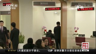 [中国新闻]个人异地本行柜台取现手续费等今起取消 | CCTV-4